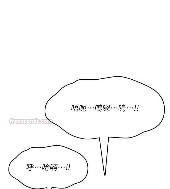 诅咒性转物语 - 第26話-被前後夾擊的我… - page 150