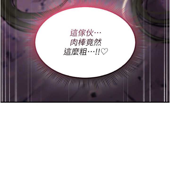 诅咒性转物语 - 第26話-被前後夾擊的我… - page 157
