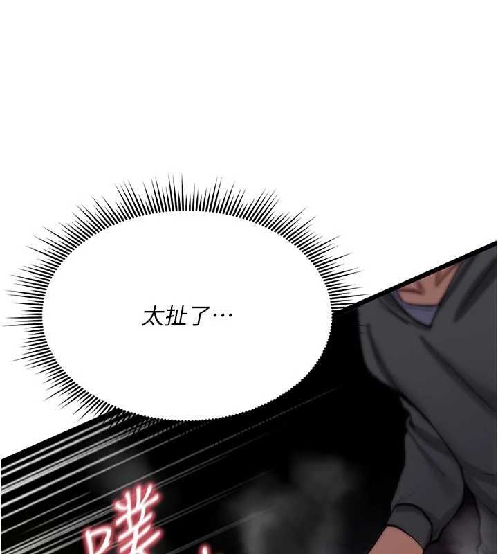 诅咒性转物语 - 第26話-被前後夾擊的我… - page 169