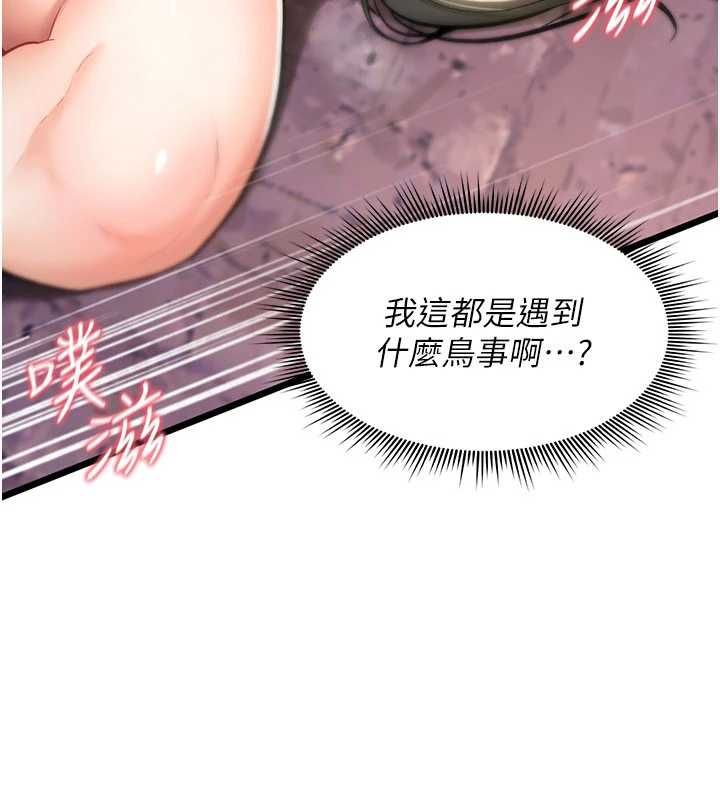 诅咒性转物语 - 第26話-被前後夾擊的我… - page 171