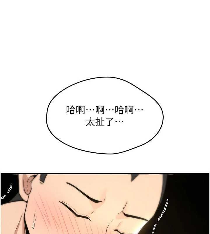 诅咒性转物语 - 第26話-被前後夾擊的我… - page 192