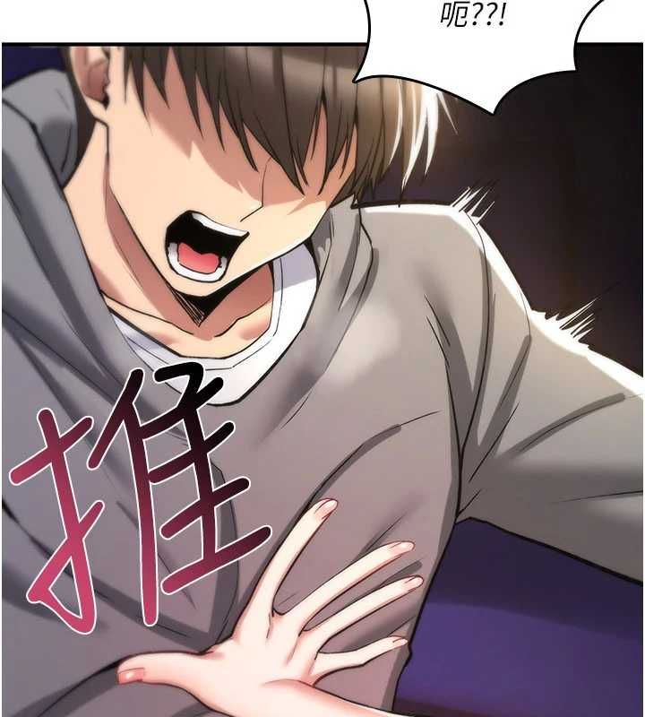诅咒性转物语 - 第26話-被前後夾擊的我… - page 199