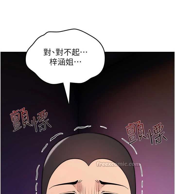 诅咒性转物语 - 第26話-被前後夾擊的我… - page 210