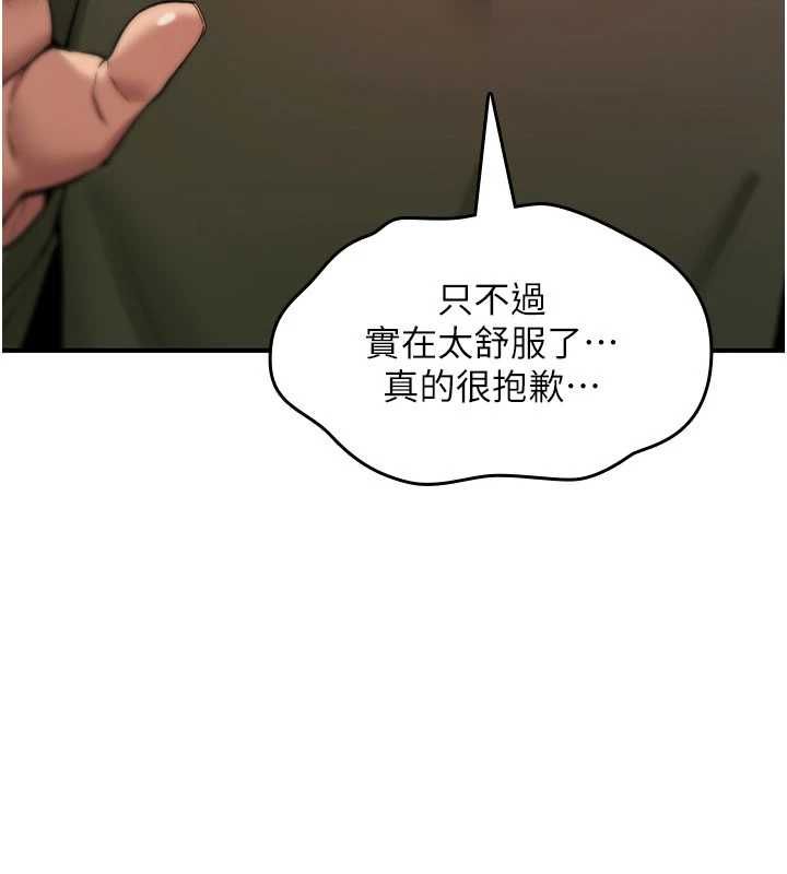 诅咒性转物语 - 第26話-被前後夾擊的我… - page 212