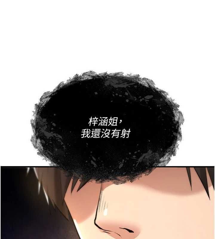 诅咒性转物语 - 第26話-被前後夾擊的我… - page 214