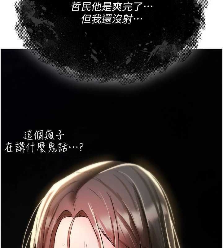 诅咒性转物语 - 第26話-被前後夾擊的我… - page 217