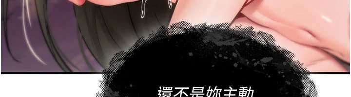 诅咒性转物语 - 第26話-被前後夾擊的我… - page 219