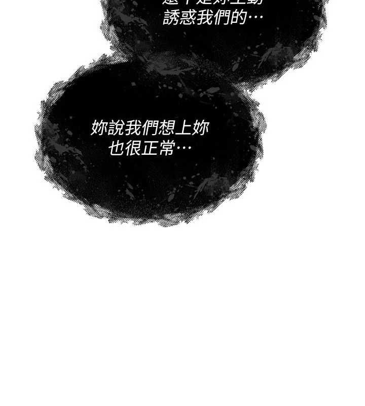 诅咒性转物语 - 第26話-被前後夾擊的我… - page 220