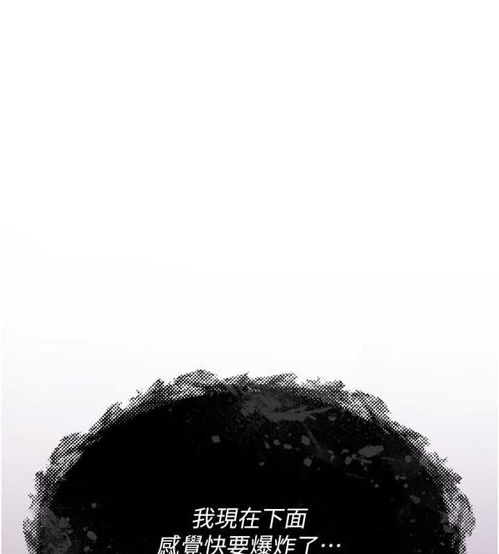 诅咒性转物语 - 第26話-被前後夾擊的我… - page 221