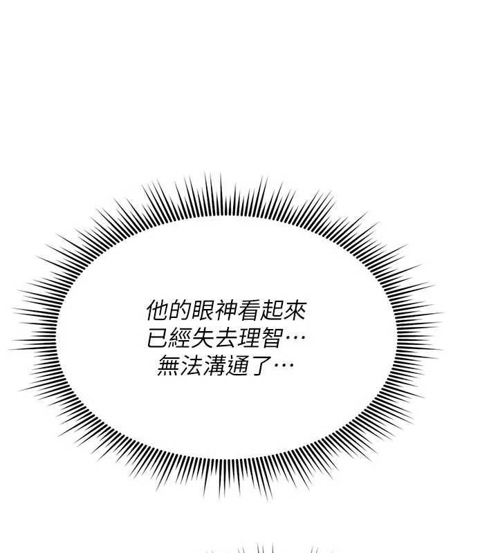 诅咒性转物语 - 第26話-被前後夾擊的我… - page 228