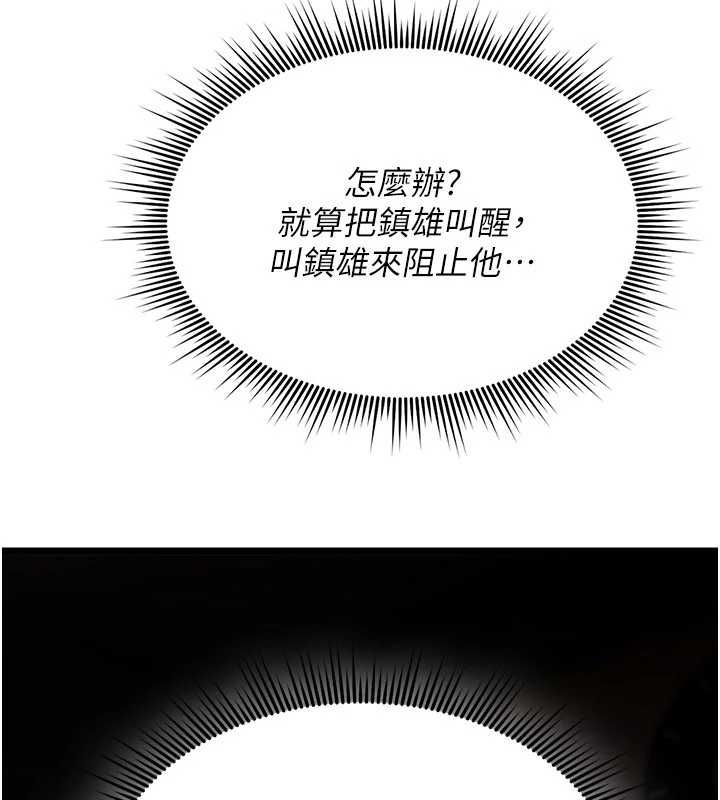 诅咒性转物语 - 第26話-被前後夾擊的我… - page 229