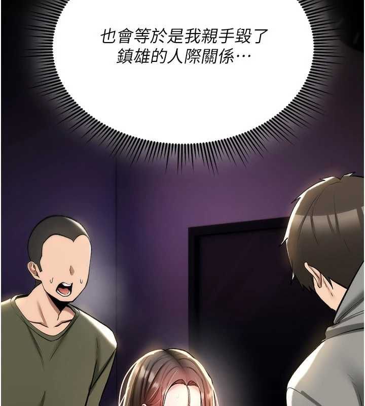 诅咒性转物语 - 第26話-被前後夾擊的我… - page 230