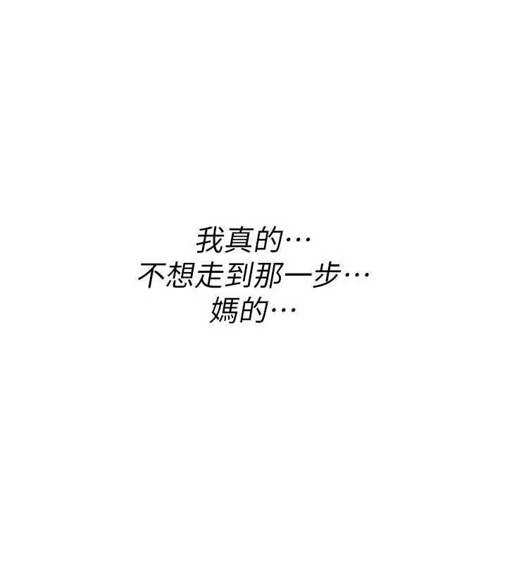 诅咒性转物语 - 第26話-被前後夾擊的我… - page 233