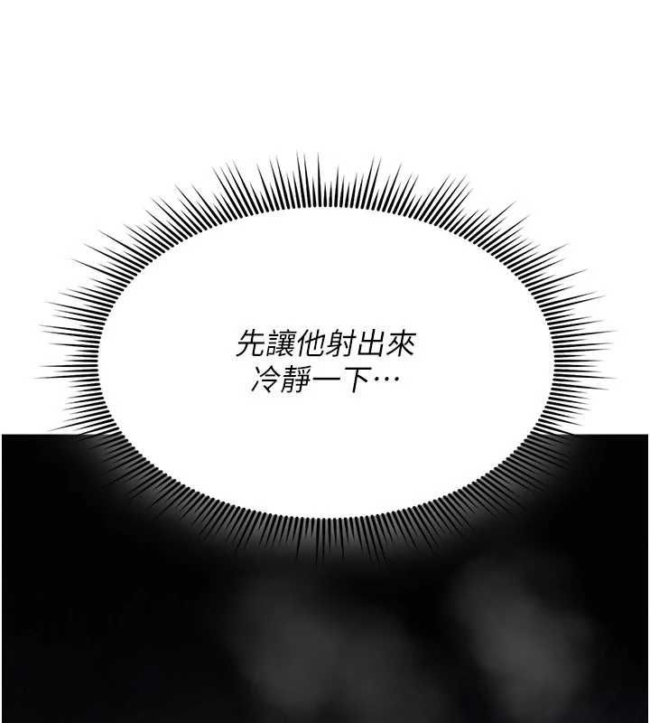 诅咒性转物语 - 第26話-被前後夾擊的我… - page 236