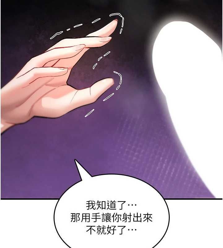 诅咒性转物语 - 第26話-被前後夾擊的我… - page 237