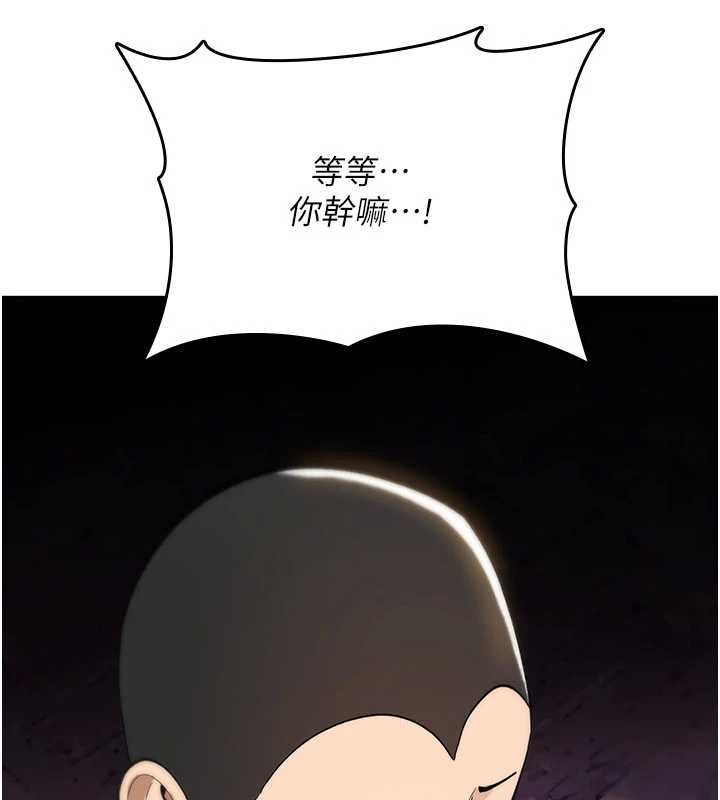 诅咒性转物语 - 第26話-被前後夾擊的我… - page 242