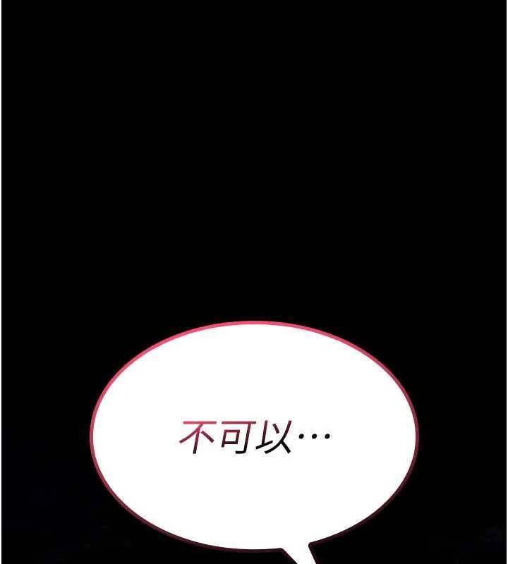 诅咒性转物语 - 第26話-被前後夾擊的我… - page 244