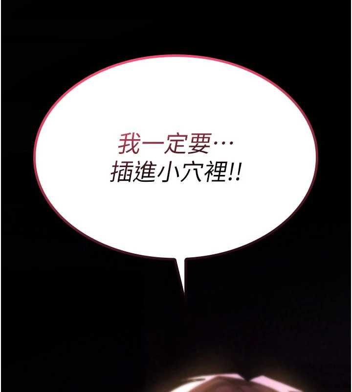 诅咒性转物语 - 第26話-被前後夾擊的我… - page 250