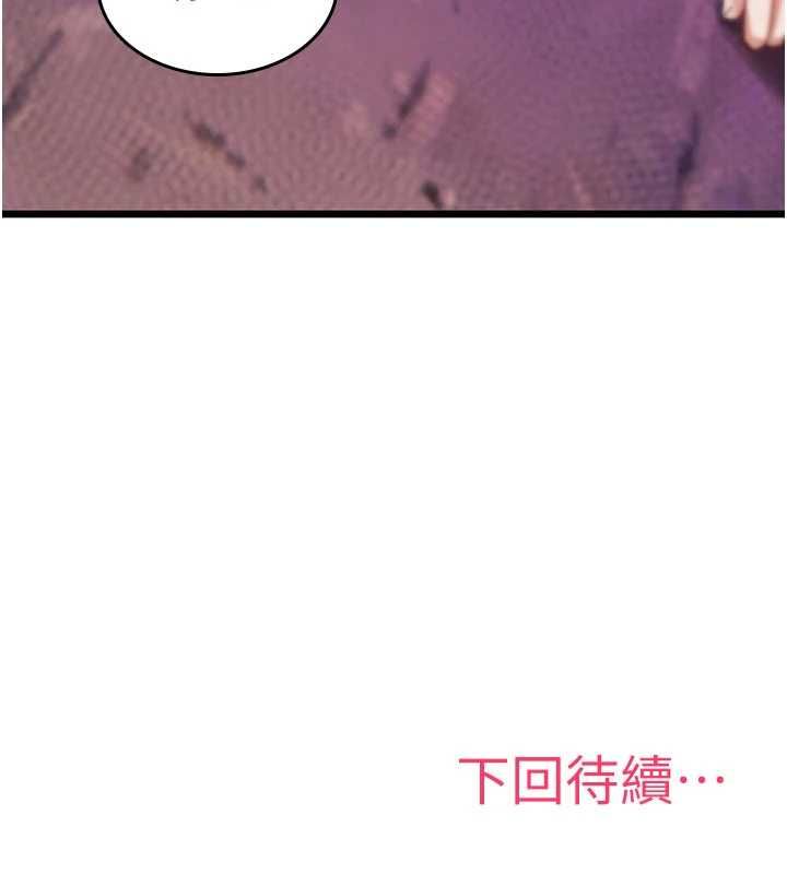 诅咒性转物语 - 第26話-被前後夾擊的我… - page 255