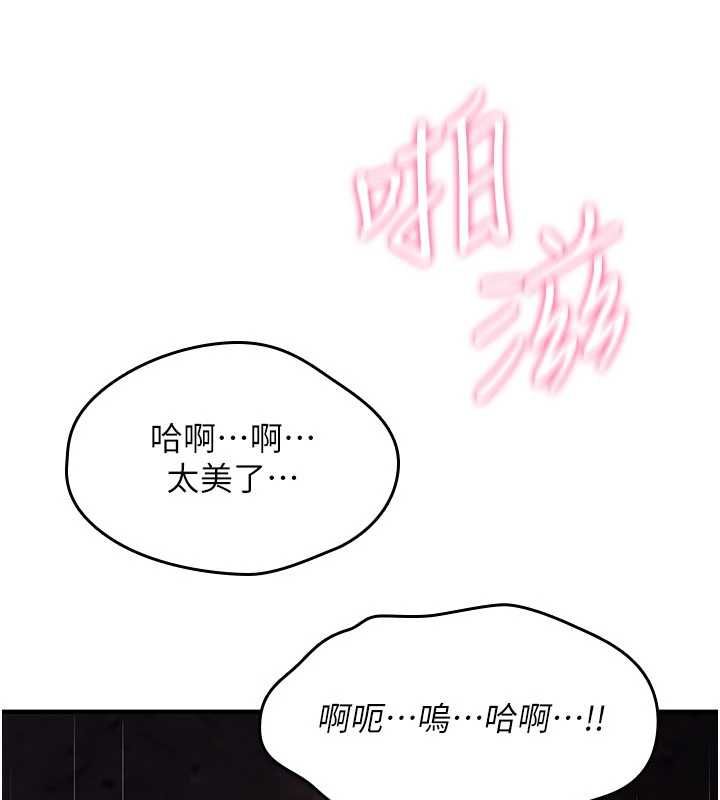 诅咒性转物语 - 第27話-魯蛇骯髒的欲望 - page 7