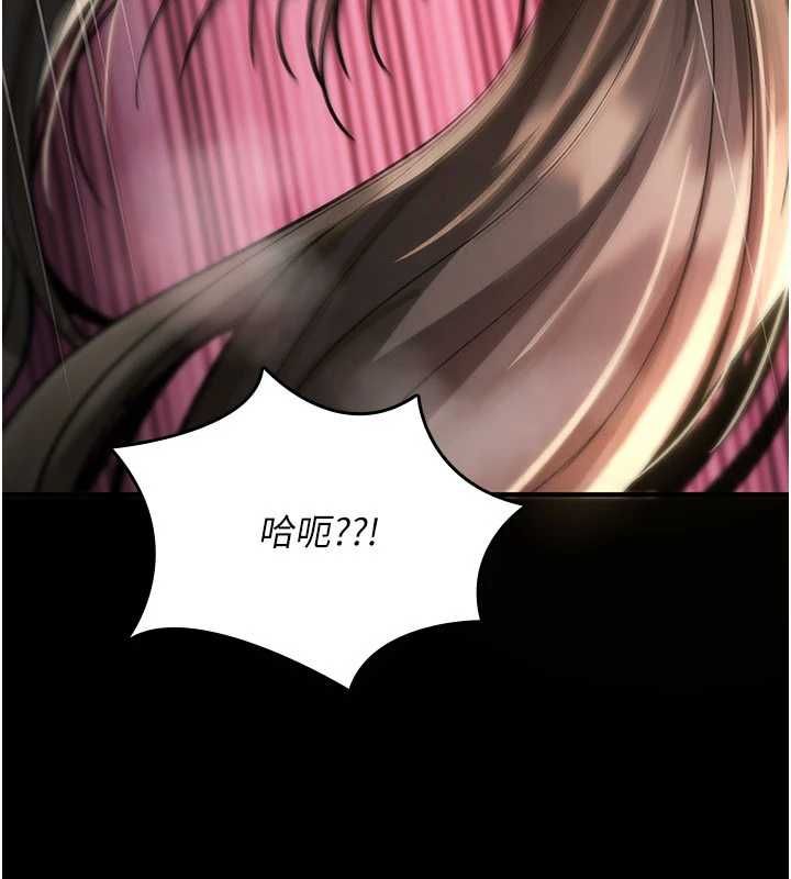 诅咒性转物语 - 第27話-魯蛇骯髒的欲望 - page 14