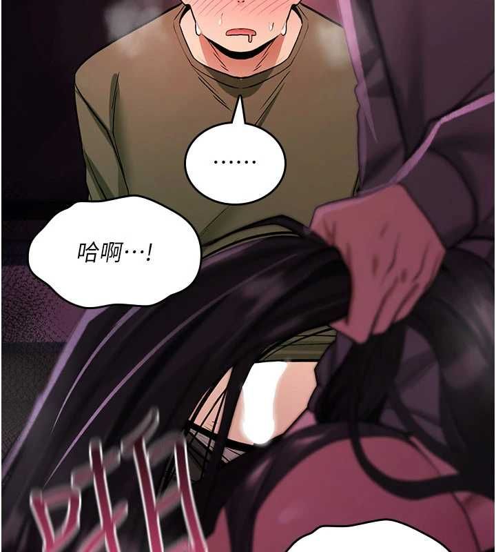 诅咒性转物语 - 第27話-魯蛇骯髒的欲望 - page 21