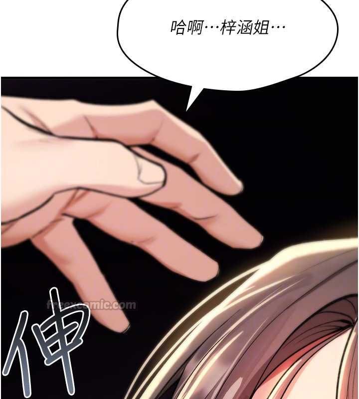 诅咒性转物语 - 第27話-魯蛇骯髒的欲望 - page 30