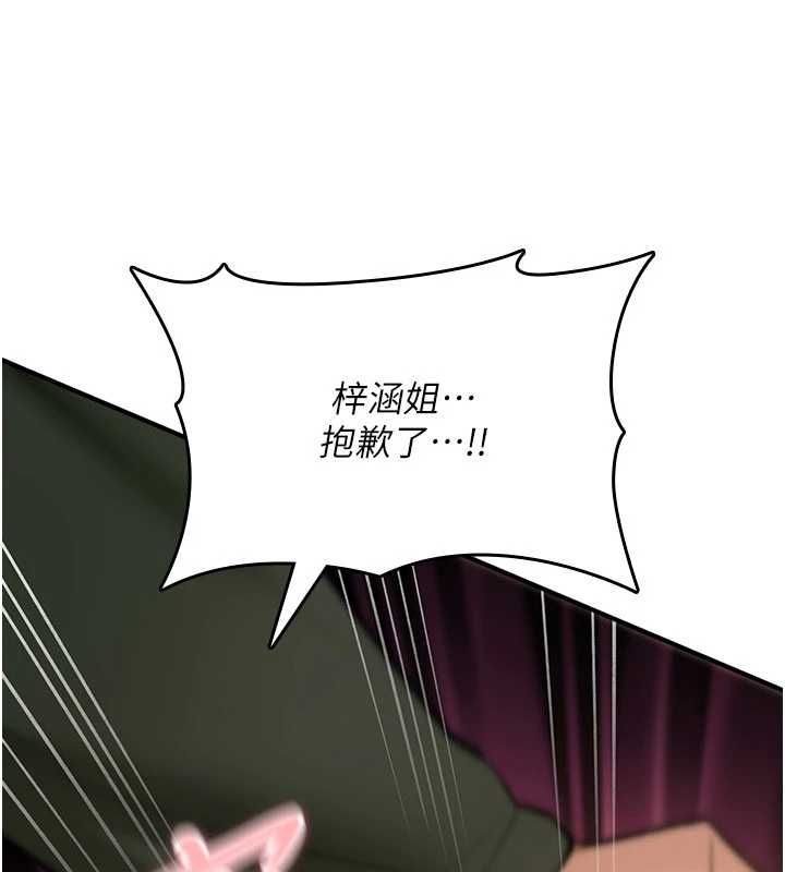 诅咒性转物语 - 第27話-魯蛇骯髒的欲望 - page 34