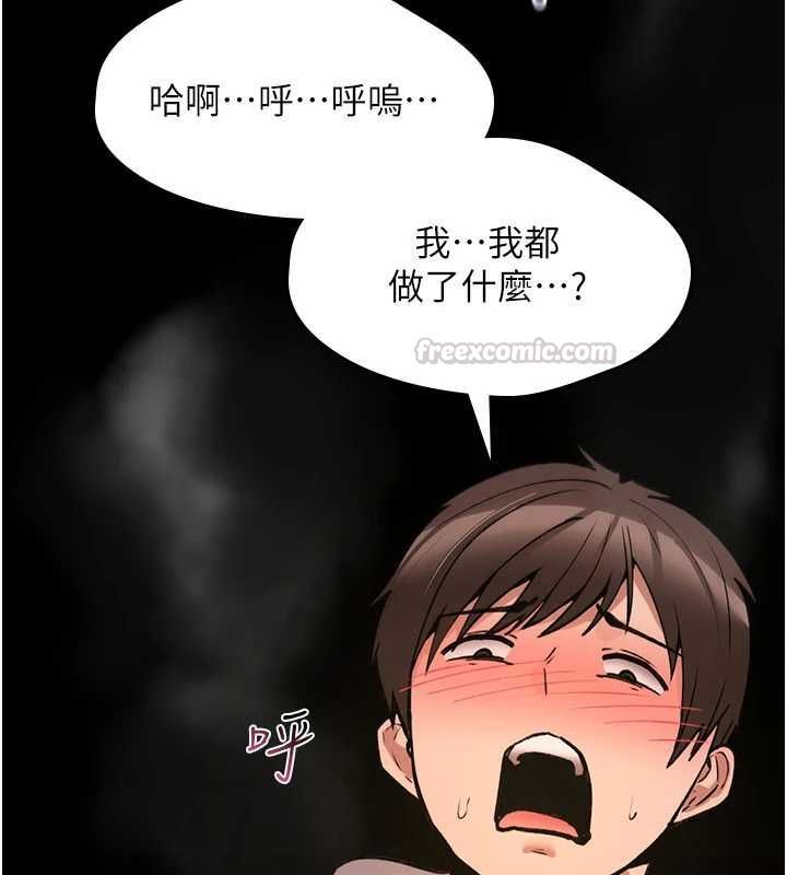 诅咒性转物语 - 第27話-魯蛇骯髒的欲望 - page 60