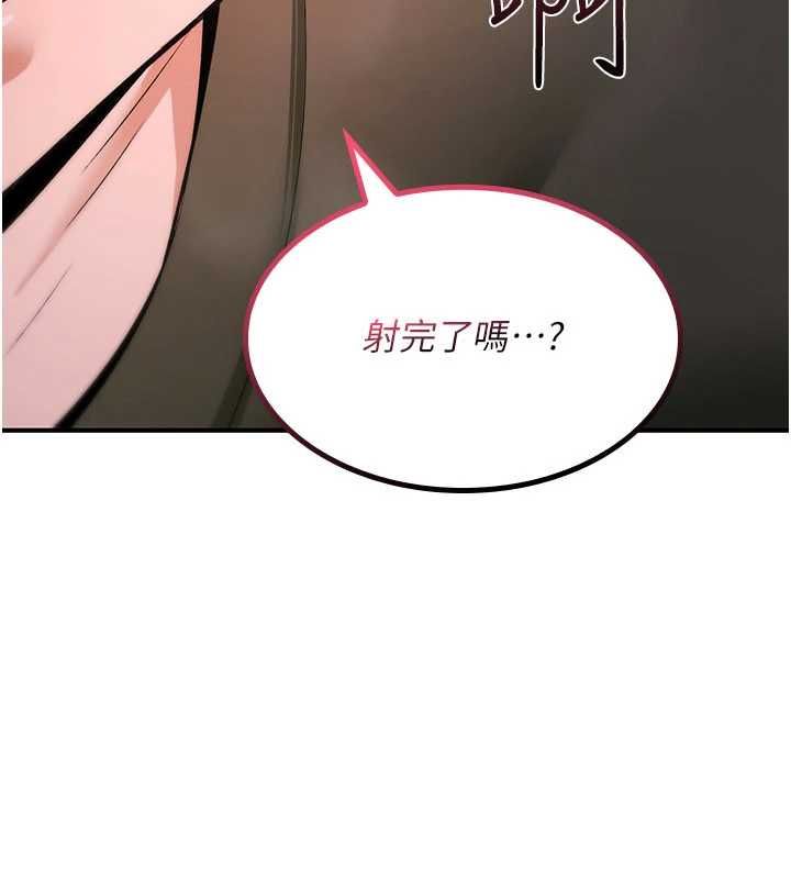 诅咒性转物语 - 第27話-魯蛇骯髒的欲望 - page 66