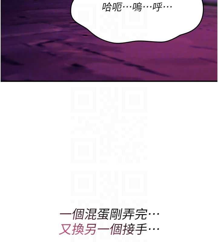 诅咒性转物语 - 第27話-魯蛇骯髒的欲望 - page 70