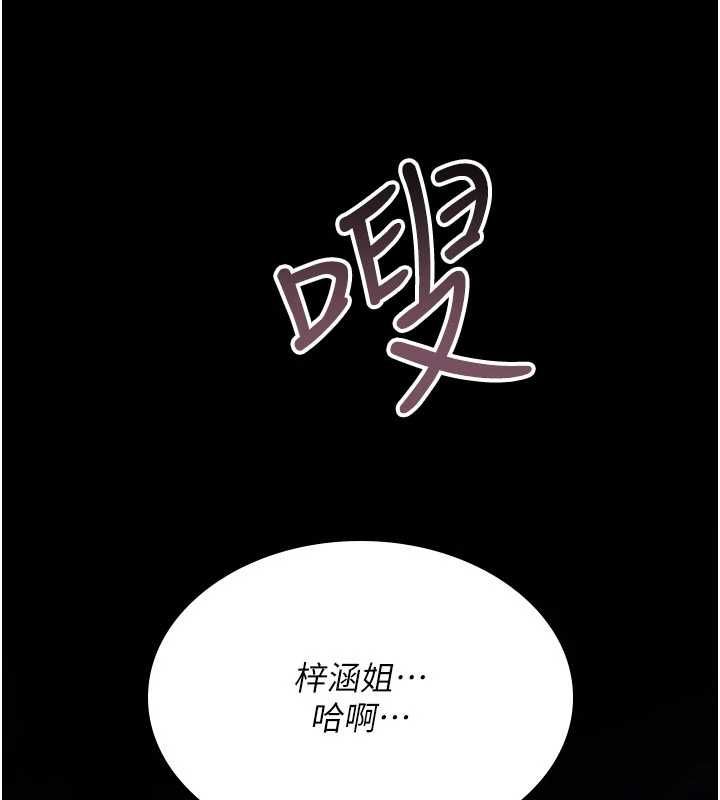 诅咒性转物语 - 第27話-魯蛇骯髒的欲望 - page 79