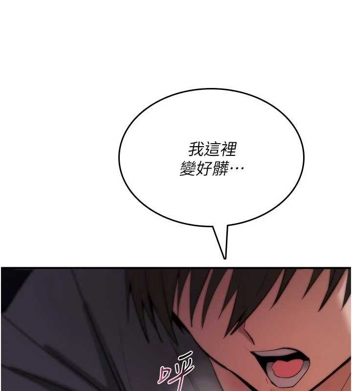 诅咒性转物语 - 第27話-魯蛇骯髒的欲望 - page 84