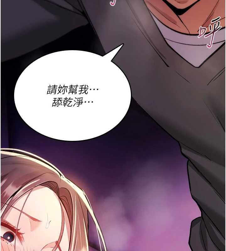 诅咒性转物语 - 第27話-魯蛇骯髒的欲望 - page 85