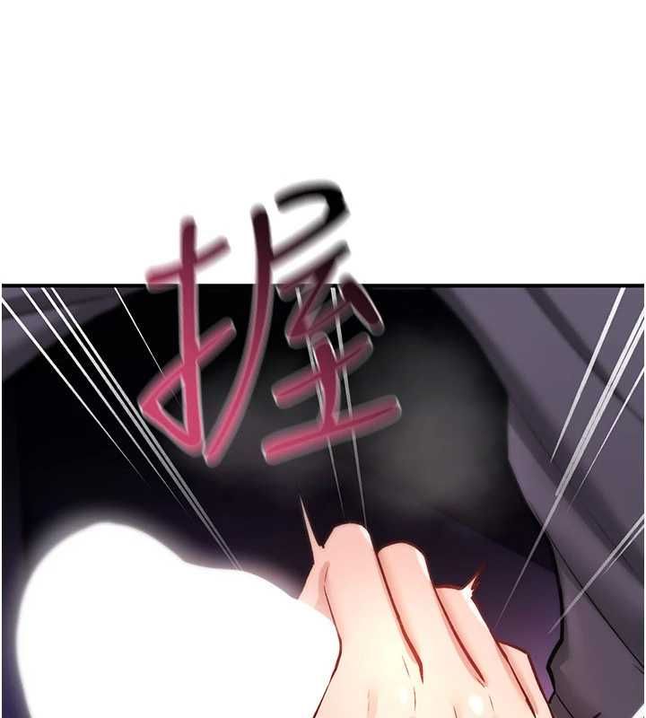 诅咒性转物语 - 第27話-魯蛇骯髒的欲望 - page 88