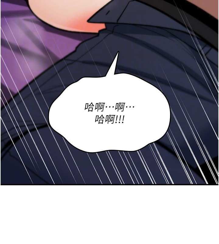 诅咒性转物语 - 第27話-魯蛇骯髒的欲望 - page 94