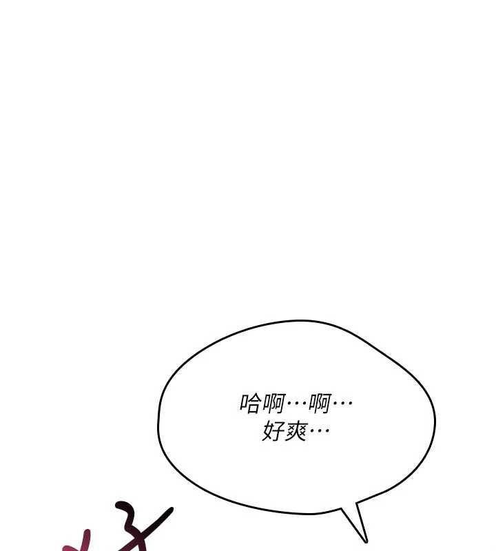 诅咒性转物语 - 第27話-魯蛇骯髒的欲望 - page 96