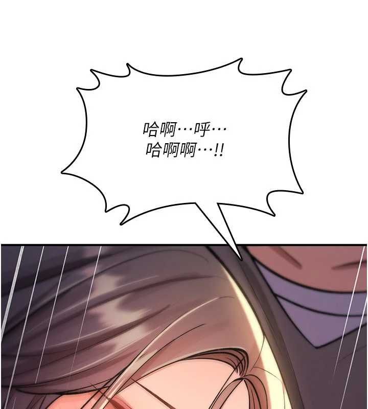 诅咒性转物语 - 第27話-魯蛇骯髒的欲望 - page 107