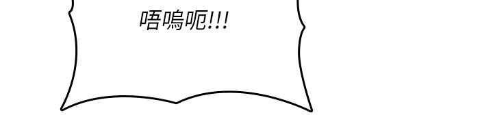 诅咒性转物语 - 第27話-魯蛇骯髒的欲望 - page 115