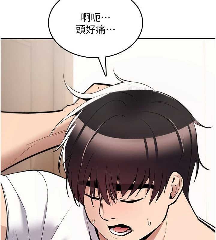诅咒性转物语 - 第27話-魯蛇骯髒的欲望 - page 129