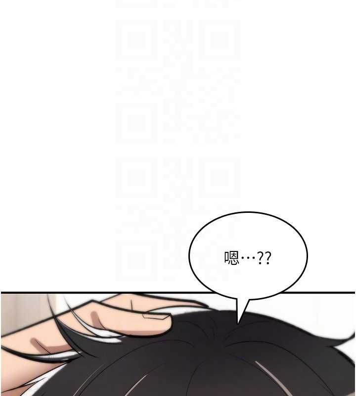 诅咒性转物语 - 第27話-魯蛇骯髒的欲望 - page 132