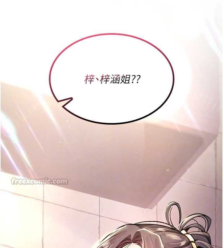 诅咒性转物语 - 第27話-魯蛇骯髒的欲望 - page 135