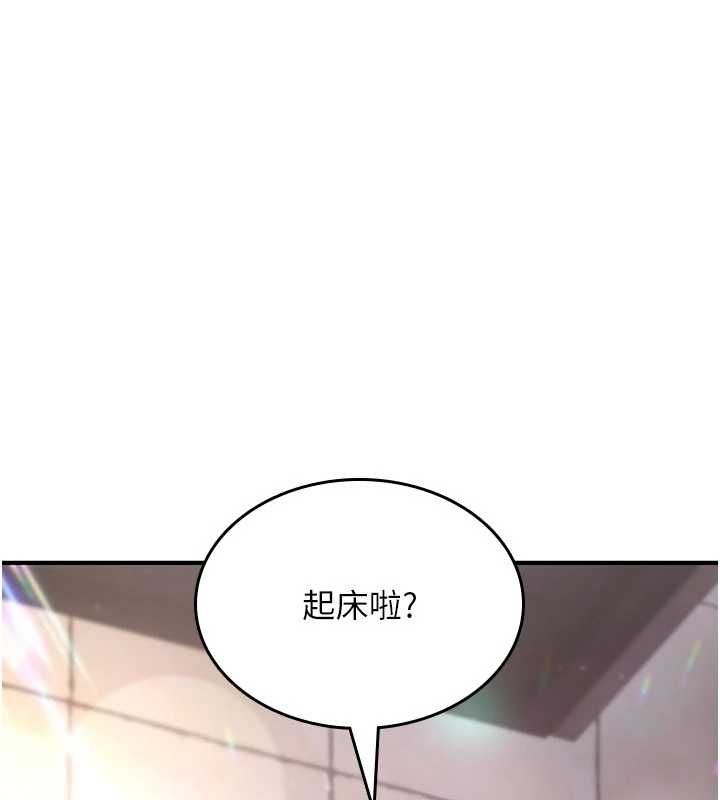 诅咒性转物语 - 第27話-魯蛇骯髒的欲望 - page 139