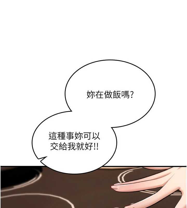 诅咒性转物语 - 第27話-魯蛇骯髒的欲望 - page 146