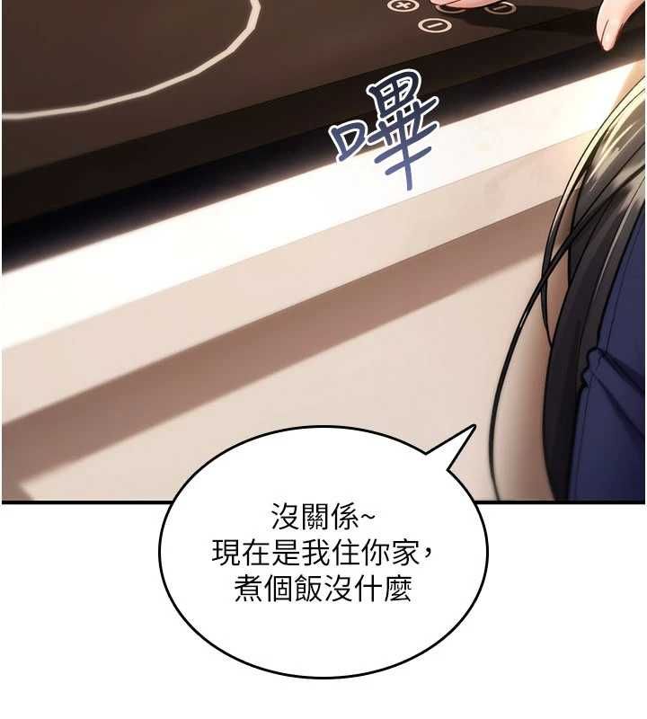 诅咒性转物语 - 第27話-魯蛇骯髒的欲望 - page 147