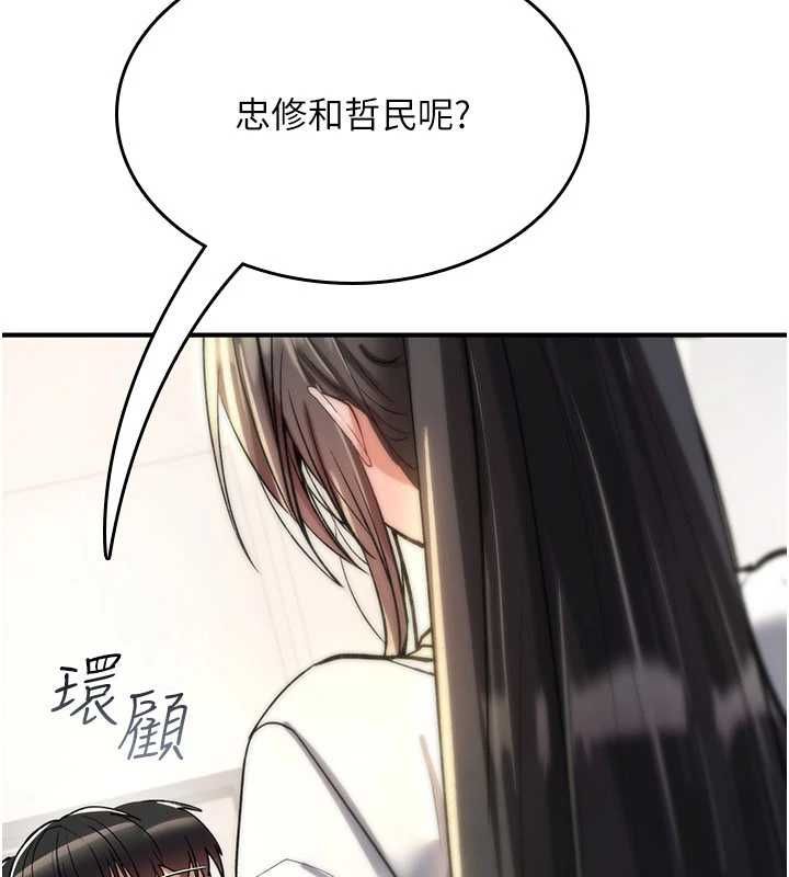 诅咒性转物语 - 第27話-魯蛇骯髒的欲望 - page 149