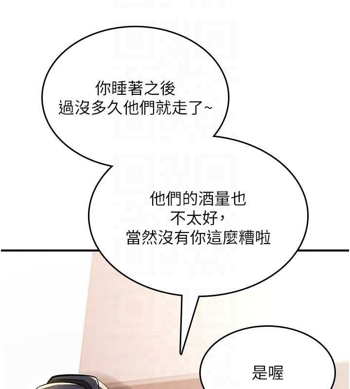 诅咒性转物语 - 第27話-魯蛇骯髒的欲望 - page 153