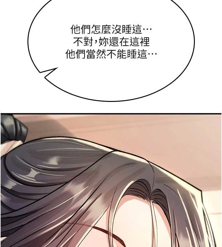 诅咒性转物语 - 第27話-魯蛇骯髒的欲望 - page 158
