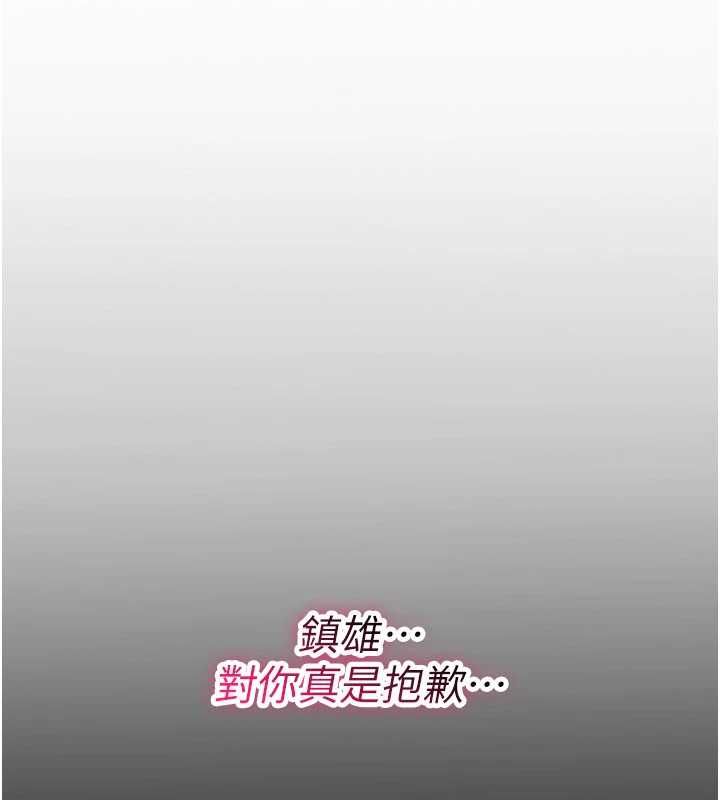 诅咒性转物语 - 第27話-魯蛇骯髒的欲望 - page 160