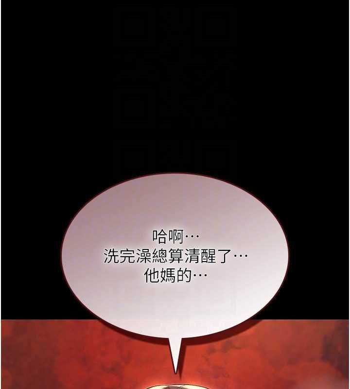 诅咒性转物语 - 第27話-魯蛇骯髒的欲望 - page 162